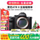索尼/Sony ILCE-7R a7r2 a7r3 A7R4 A7R4A A7R5二手專(zhuān)業(yè)級全畫(huà)幅微單數碼相機 A7R2 單機 99新