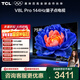TCL電視 75V8L Pro 75英寸 144Hz高刷 QLED量子點(diǎn) 3GB+64GB大內存 4K deepseek AI電視 政府補貼 75英寸 標準版【標配底座】 官方標配