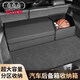 巫記奧迪汽車(chē)儲物箱A6L/A4L/A3/A5/A7/Q3/Q5L/Q7車(chē)載后備箱收納箱盒 奧迪大號+無(wú)蓋儲物盒組合款