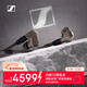 森海塞爾（Sennheiser）IE600 有線(xiàn)耳機 HiFi耳機高保真 入耳式音樂(lè )耳機游戲耳機 禮物送男女友學(xué)生