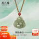 周六福新年禮物  和田玉吊墜男女款新中式彌勒佛和田青玉瑪瑙頸飾 可調節