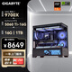 技嘉（GIGABYTE）全家桶AMD銳龍 9600X/9700X/5060/RTX5060TI顯卡組裝電腦4K電競游戲補貼臺式機整機DIY免息主機 配六：9700X丨5060Ti 16G顯存