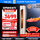 科龍（KELON）空調海信出品 靜省電ME 詢(xún)單優(yōu)惠 大3匹柜機 新一級能效 大風(fēng)量急速冷暖 直流變頻 立柜式空調 大3匹 一級能效 以舊換新補貼72ME1A1