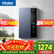 海爾【E系列E5】16升一級能效節能 水伺服恒溫 增壓速熱靜音 【國家補貼15%】 家用燃氣熱水器