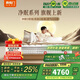 喜臨門(mén)【線(xiàn)下同款】?jì)裘進(jìn)60四葉草0膠獨袋彈簧 床墊 1.8*2米 軟硬適中