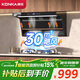 康佳（KONKA）【凈界Max】頂側雙吸抽油煙機 30立方爆炒大吸力 齊平櫥柜天幕大燈 彩屏智控自清洗 CXW-330-KL91