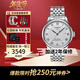 天梭（TISSOT）瑞表 力洛克系列1853全自動(dòng)機械男表 送男士節生日新年送禮 T006.407.11.033.00