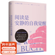 【官方直營(yíng)】閱讀是一座隨身攜帶的避難所 毛姆 羅翔推薦版本 閱讀是砍向我們內心冰封大海的斧頭 卡夫卡談話(huà)錄 閱讀是安靜的自我覺(jué)醒 赫爾曼 黑塞 閱讀指南 閱讀方法 果麥出品  閱讀狂歡節 文學(xué) 閱讀是