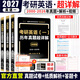 【官方直營(yíng)】2027考研英語(yǔ)真題試卷及解析 2027考研英語(yǔ)1真題資料英語(yǔ)2歷年真題超詳解2027考研英語(yǔ)一考研英語(yǔ)二真題試卷真題卷詞匯長(cháng)難句精講 考研英語(yǔ)一2000-2026年真題試卷+紙質(zhì)解析