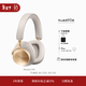 B&O【龔俊代言】Beoplay H95無(wú)線(xiàn)藍牙耳機頭戴式主動(dòng)降噪耳機b&o 游戲耳機 金色 政府補貼 新年禮物