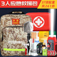中加沃安應急救援包人防戰備應急包家庭地震自救包車(chē)載自駕旅行緊急救治包 標準款3人【37項共261件】