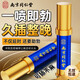樂(lè )家老鋪男性延遲延時(shí)持久藥噴霧噴劑敏感早泄射精快久插不射小藍瓶10ml 男士噴霧劑神仙水持久增硬龜頭勃起敏感藥專(zhuān)用一噴就硬 男科用藥成人老年人專(zhuān)用情趣用品夫妻同房床上助愛(ài)工具