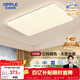 歐普照明（OPPLE）吸頂燈簡(jiǎn)約可調色LED護眼照明燈具燈飾凝月呵護光客廳大燈 包安裝