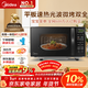 美的（Midea）微波爐烤箱一體機 小型家用20升微波爐  光波加熱 鉆石背板（M1-L201B）