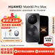 華為（HUAWEI）Mate 80 Pro Max 新品智能手機 全金屬玄武架構超透亮靈瓏屏直屏【官方正品保證】 極夜黑 16GB+1TB 官方標配