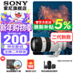 索尼（SONY）FE 70-200mm F2.8 GM II 新一代全畫(huà)幅大三元遠攝變焦G大師鏡頭 FE 70-200mm F2.8 GM II 官方標配