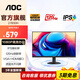 AOC 27B30H  27英寸顯示器 IPS技術(shù)屏 120Hz刷新 HDMI全高清電腦顯示器 愛(ài)眼低藍光不閃屏