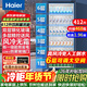 海爾（Haier）風(fēng)冷無(wú)霜冷藏展示柜一級能效透明玻璃門(mén)便利店超市啤酒飲料柜立式冷藏保鮮冰柜商用大容量冷柜冰箱 412升*6層約裝468瓶*高1.96米 412L