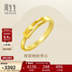 周生生新年黃金戒指 足金心相擁戒指男女情侶戒 16800R計價(jià)11圈2.7克