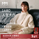 麥檬【人生大衣】MM13%+羊絨浪漫優(yōu)雅立領(lǐng)羊毛毛呢大衣25秋冬新 短款-象牙白5GA970782-1 M
