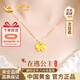 中國黃金（CHINA GOLD）在逃公主黃金項鏈女足金蝴蝶結吊墜情人節新年禮物送女友老婆生 京速達-足金愛(ài)心在逃公主吊墜-足金鏈