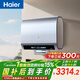 海爾（Haier）麥浪套系電熱水器 國家補貼雙膽扁桶60升BK7PLUS BK7升級小藍瓶無(wú)鎂棒凈膚洗3D巨能洗速熱家用