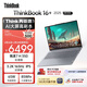 ThinkPad【國家補貼15%】聯(lián)想筆記本電腦ThinkBook16+ AI元啟版 銳龍AI7 H 350 32G 1T 3.2K 16英寸高刷