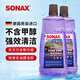 索納克斯（SONAX）德國進(jìn)口汽車(chē)玻璃水去油膜蟲(chóng)膠雨刷精前擋玻璃強力去污雨刮水四季 【0°C 特級系列】4L玻璃水