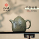 紫來(lái)順宜興青段泥紫砂壺送領(lǐng)導高端泡茶壺純手工刻繪秦權壺精品功夫茶具 【大權在握】竹影秦權壺 205ml