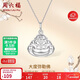 周六福彌勒佛項鏈女S999足銀吊墜時(shí)尚生日禮物D0412338 不含鏈新年禮物