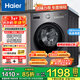海爾（Haier）超薄滾筒洗衣機10公斤家用全自動(dòng)變頻除菌螨一級能效租房神器筒自潔中途添衣以舊換新補貼15% 35S洗脫/除菌螨/筒自潔/水霧清新