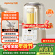 九陽(yáng)（Joyoung）低音破壁機家用全自動(dòng)豆漿機輕音榨汁料理機1.2L精巧小型2-3人用五谷雜糧破壁機 P199 國家補貼