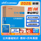 中公貴州公共基礎知識2026年事業(yè)編真題綜合知識試卷貴州省事業(yè)單位編制考試資料教材黔西南州六盤(pán)水畢節市刷題醫療類(lèi)2025資料公基 公共基礎知識（教材+真題）贈公基考點(diǎn) 貴州事業(yè)單位【公共基礎知識】