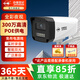 中維世紀300萬(wàn)全彩錄音POE監控攝像頭日夜全彩夜視室外學(xué)校工廠(chǎng)倉庫監控器筒型攝像頭6MM