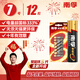 南孚7號電池12粒 七號堿性 聚能環(huán)5代 適用耳溫槍/血糖儀/無(wú)線(xiàn)鼠標/遙控器/血壓計/掛鐘/血氧儀等