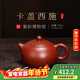 百年利永宜興紫砂壺純全手工泡茶壺功夫茶具原礦大紅袍西施壺送長(cháng)輩套裝 單壺 165ml
