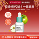 嬌韻詩(shī)myclarins青蘋(píng)果精華7ml進(jìn)口護膚品女生生日禮物