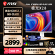微星（MSI）極光X28 MAG 272QPW QD-OLED X28 27英寸2K280Hz QD-OLED顯示器0.03ms(GTG) HDR400游戲電競顯示屏