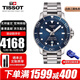 天梭（TISSOT）瑞士手表男海星1000系列潛水機械表男士腕表送男友情人節禮物 T120.407.11.041.03藍盤(pán)鋼帶