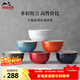 琺寶（staub）陶瓷碗家用飯碗套裝沙拉甜品多用碗兒童小碗米飯碗家用湯面碗 繽紛碗6件套12cm