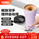 膳魔師（THERMOS） 保溫攪拌杯咖啡杯辦公不銹鋼簡(jiǎn)約便攜隨行水杯辦公商務(wù)杯子TEOB 星空紫 395ml