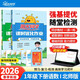 陽(yáng)光同學(xué) 2026春新 課時(shí)優(yōu)化作業(yè) 一年級下冊 語(yǔ)文人教版+數學(xué)北師大版【兩本套】 小學(xué)生同步教材練習冊隨堂課課練提優(yōu)訓練