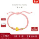 周大福  招財貓系列足金黃金轉運珠雙色編織手繩 EOR948