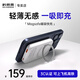 科朗曼【3c認證充電寶】磁吸充電寶適用部分安卓蘋(píng)果12-16magsafe磁吸充電寶便攜自帶支架磁吸式移動(dòng)電源 10000毫安【白色】