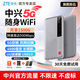 中興5G隨身wifi流量大師U30Pro可移動(dòng)Air無(wú)線(xiàn)便攜式熱點(diǎn)路由器免插卡M3全國通用無(wú)限高速流量2025款s M3 逸光銀【 全程5G不限速 雙網(wǎng)切換 】頂配版 5G系列，中興官方流量  |  