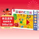 七巧板磁性幾何教具場(chǎng)景階梯拼圖 經(jīng)典方形 早教啟蒙益智拼圖專(zhuān)注力訓練書(shū) 幼兒園小學(xué)寒假作業(yè)