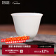 景德鎮陶瓷家用甜白薄胎喝茶杯單個(gè)純色主人杯品茗杯功夫茶具套裝送禮 甜白初顏單杯
