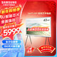 三星（SAMSUNG）LS01D系列 Serif畫(huà)境藝術(shù)電視4k處理器 啞光屏顯 AI智能芯片  以舊換新 43英寸 QA43LS01DAJXXZ