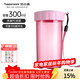 特百惠（Tupperware）雅致300ml簡(jiǎn)約寬口塑料水杯子男女小巧直飲水杯便攜帶拎繩七夕 淺色柔蜜粉300ml1個(gè)