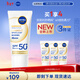 妮維雅（NIVEA）630 煥白防曬乳40ml 新年禮物送女生